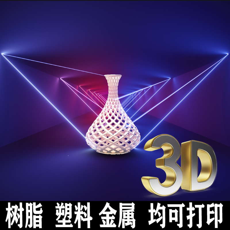 手板模型3D打印？文件格式之STL【炅科模型】